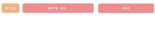 华为广告推广：OCPC介绍