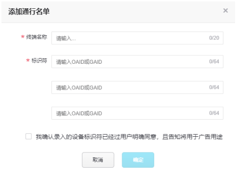 华为广告推广:管理广告