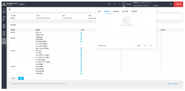 华为广告推广：管理广告