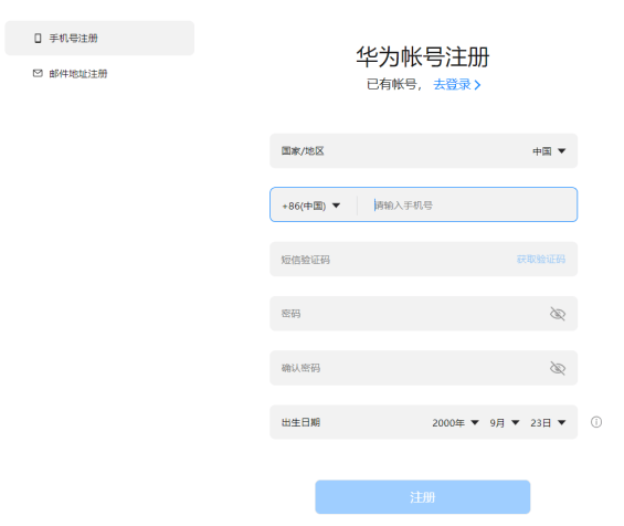 华为广告推广:广告投放流程