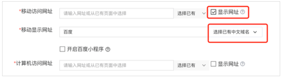 百度广告开户：中文域名功能升级--全流量上线