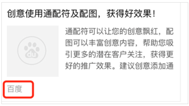 百度广告开户：中文域名功能升级--全流量上线