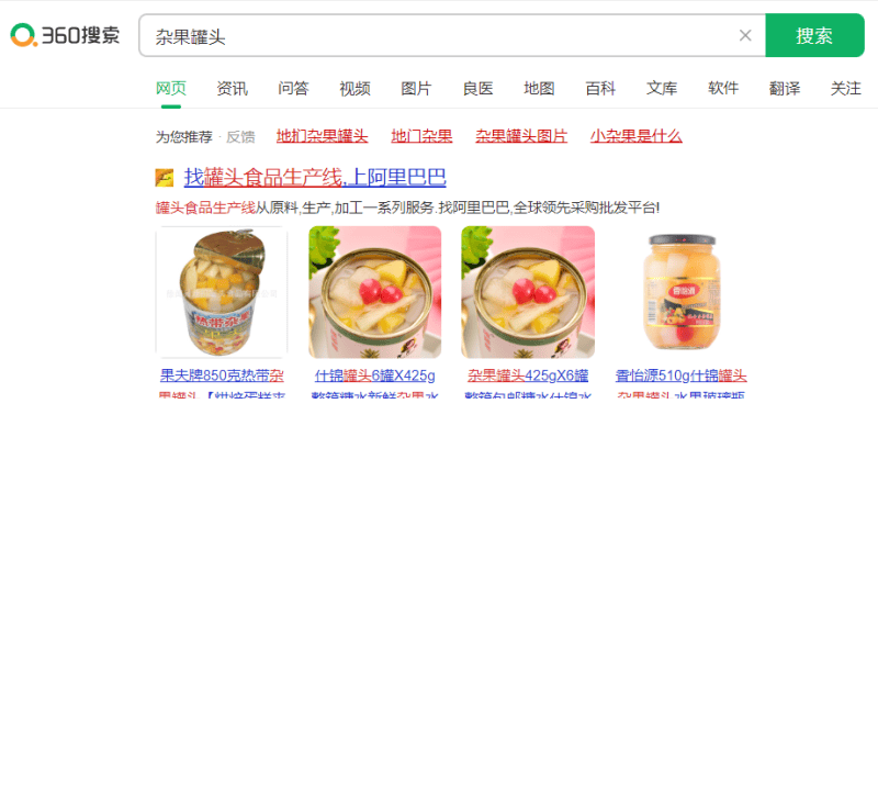 全国360推广客服电话|360广告投放联系方式|360竞价开户联系电话