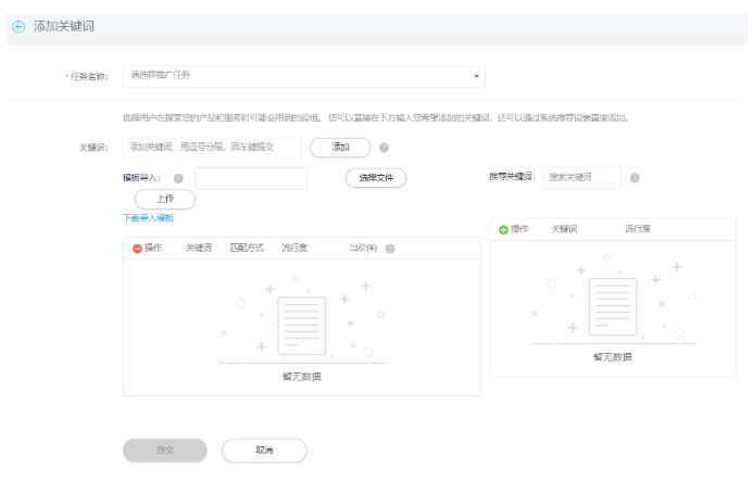 华为广告付费推广：任务管理指南《NO.1》