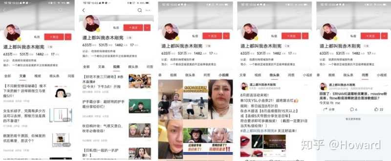 被忽视的抖音红利——搜索