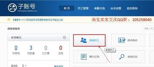 什么是淘宝子账号