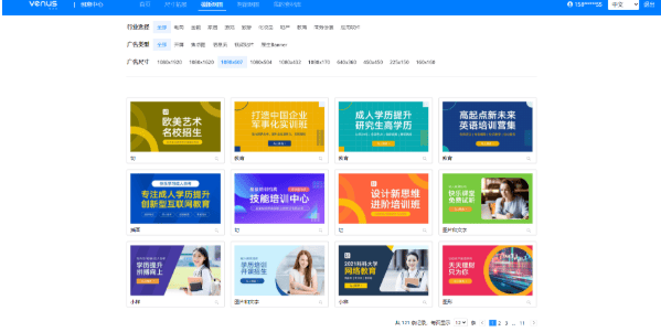 华为广告推广：维纳斯图片工具