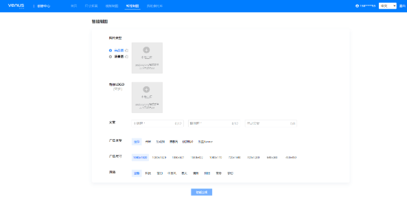 华为广告推广：维纳斯图片工具