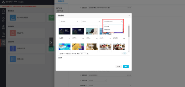 华为广告推广：维纳斯图片工具