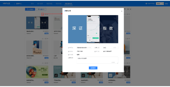 华为广告推广：维纳斯图片工具