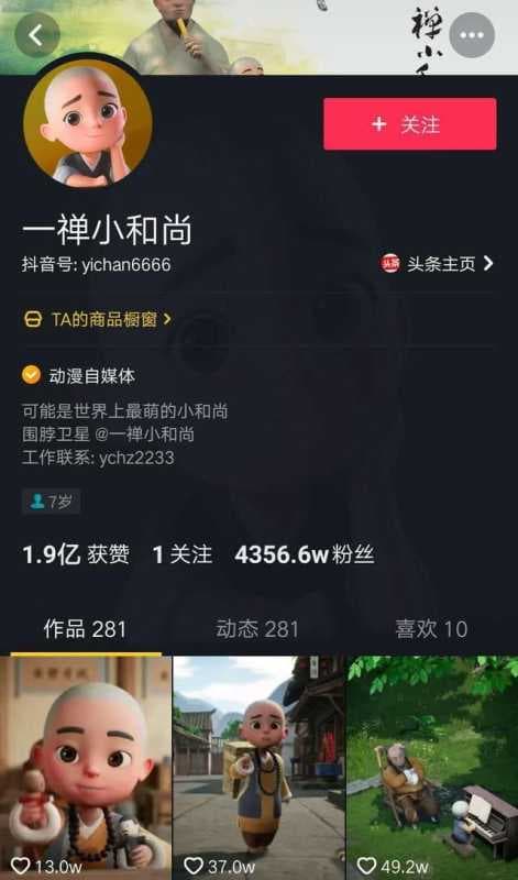 抖音推广：抖音的分类与变现方式