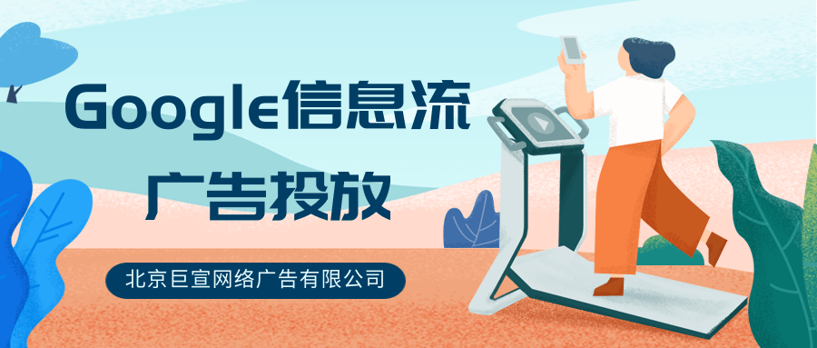 Google（谷歌）广告投放：如何通过“我的活动记录”协助您管理数据