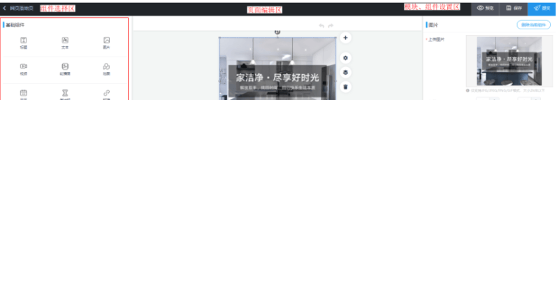 华为广告推广：创建落地页