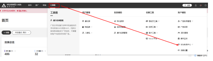 华为广告投放中的常见问题有哪些?