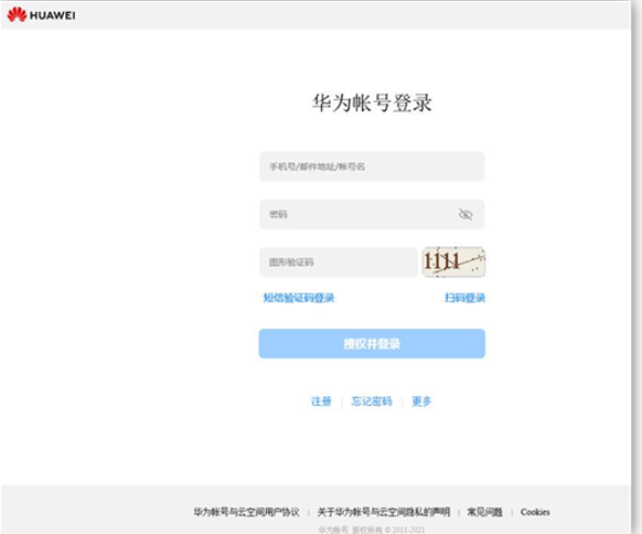 华为广告:管理团队账号