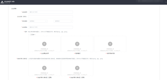 华为广告开户:管理经理账户