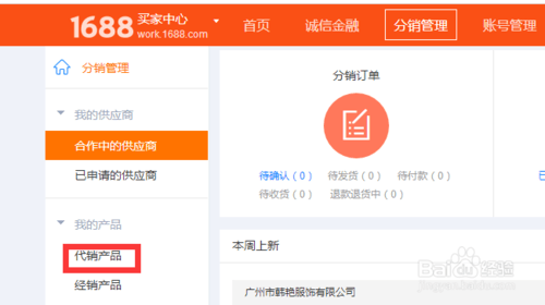 一件代发如何编辑详情页