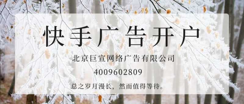 在广州想投放快手广告需要了解哪些呢?广州快手广告如何投放?