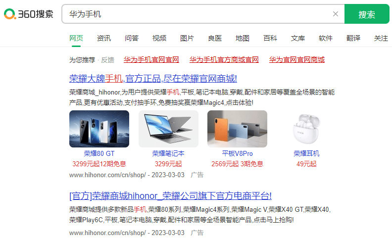 360网站推广方法有哪些?360推广需要注意什么?