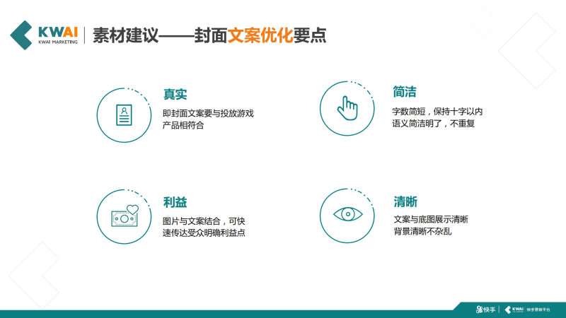 快手游戏行业传奇类信息流广告白皮书2019年H1版 | 快手广告开户平台