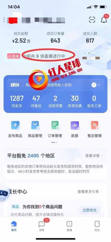 抖音小店代运营报价是多少?如何避免代运营被骗?
