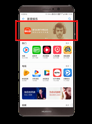 华为信息流推广系统会显示对应的竞价结束时间