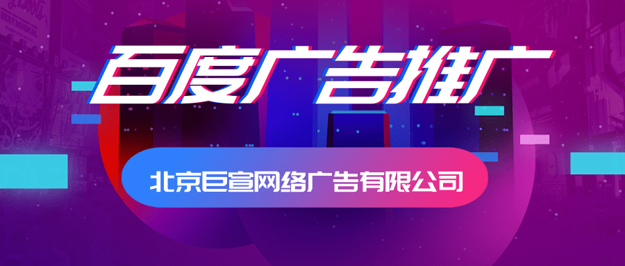 入驻商城如何在百度投放广告