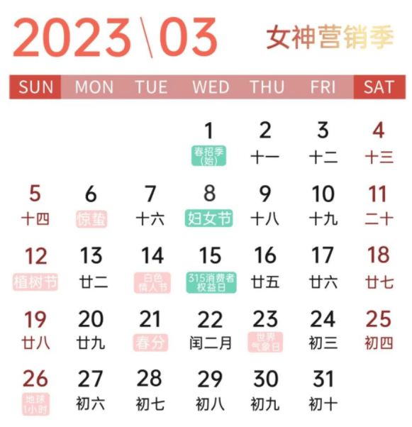 2023年OPPO营销灵感日历 | OPPO广告营销平台