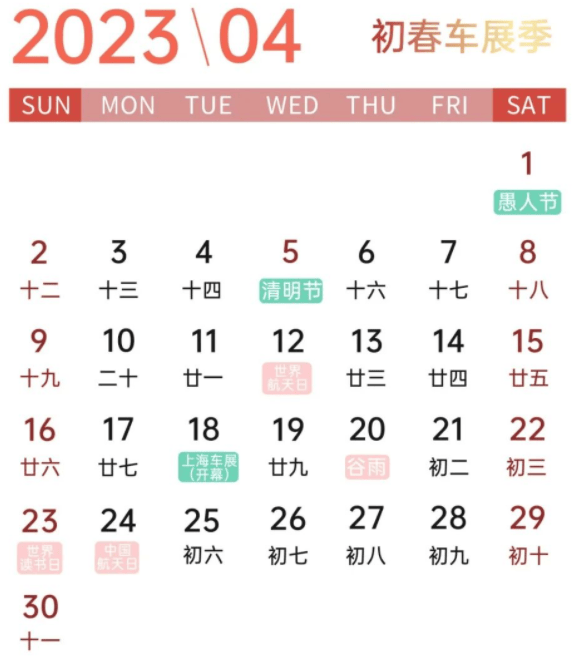 2023年OPPO营销灵感日历 | OPPO广告营销平台