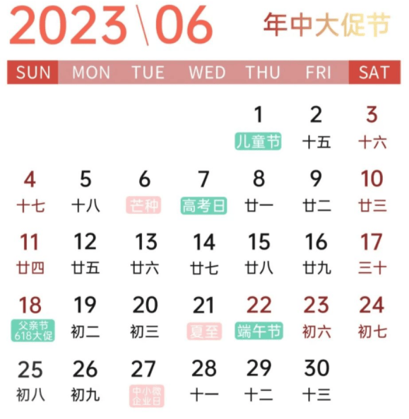 2023年OPPO营销灵感日历 | OPPO广告营销平台