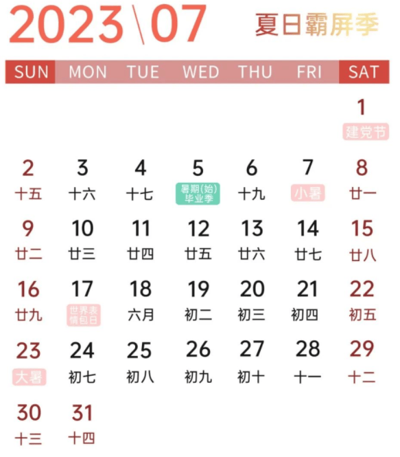 2023年OPPO营销灵感日历 | OPPO广告营销平台