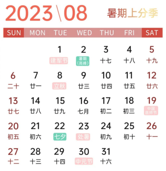 2023年OPPO营销灵感日历 | OPPO广告营销平台