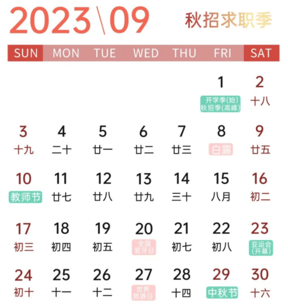 2023年OPPO营销灵感日历 | OPPO广告营销平台
