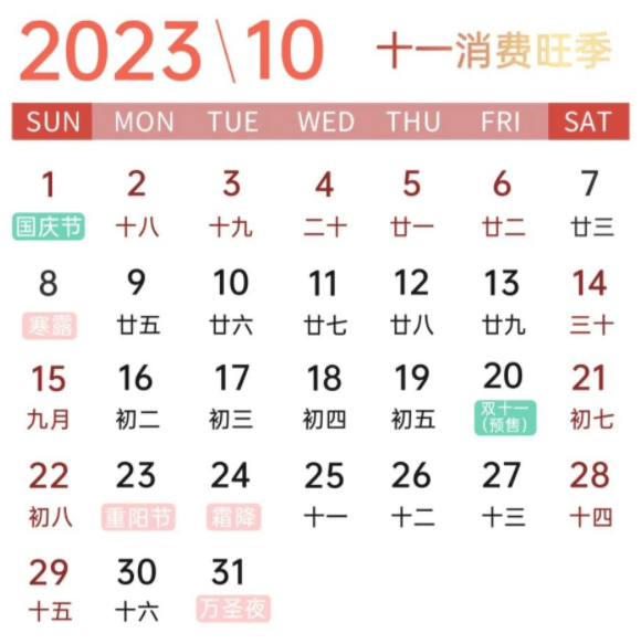 2023年OPPO营销灵感日历 | OPPO广告营销平台