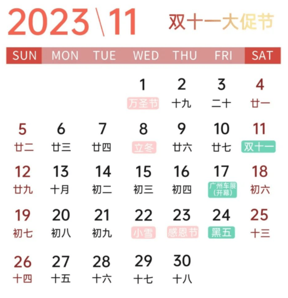 2023年OPPO营销灵感日历 | OPPO广告营销平台