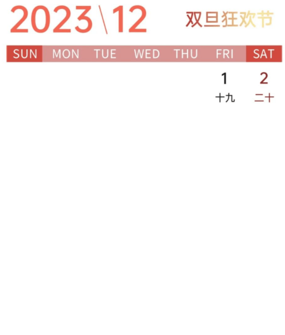 2023年OPPO营销灵感日历 | OPPO广告营销平台