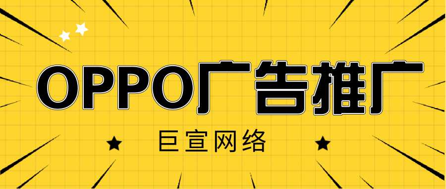 世界杯转播商，抖音和“负一屏”们在玩一种很新的运营 | OPPO广告平台
