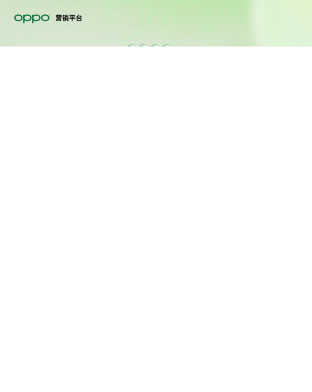 年度高光 | 2022，与OPPO营销同行 | OPPO营销平台