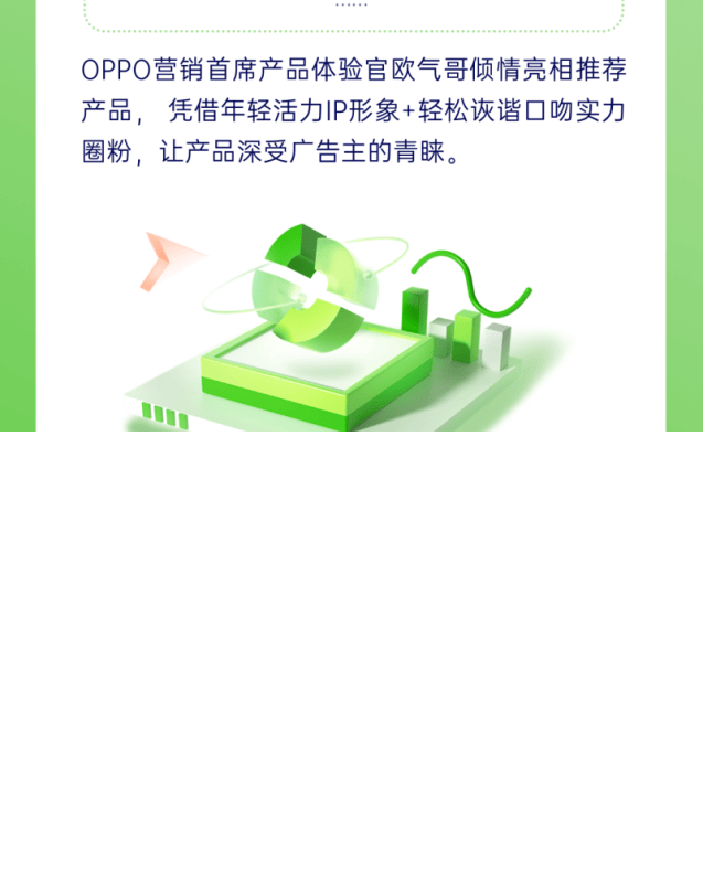 年度高光 | 2022，与OPPO营销同行 | OPPO营销平台