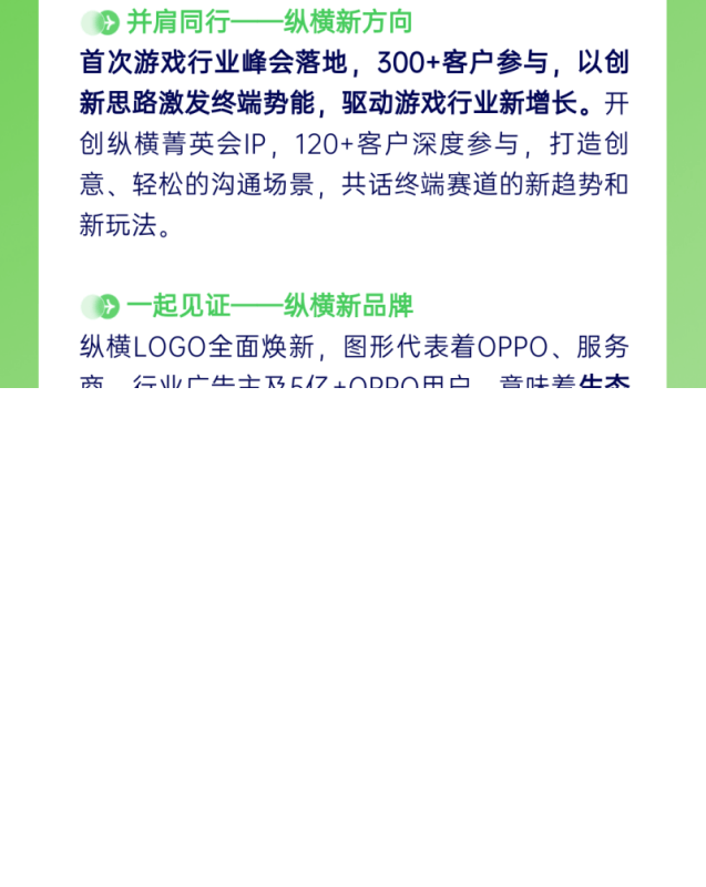 年度高光 | 2022，与OPPO营销同行 | OPPO营销平台