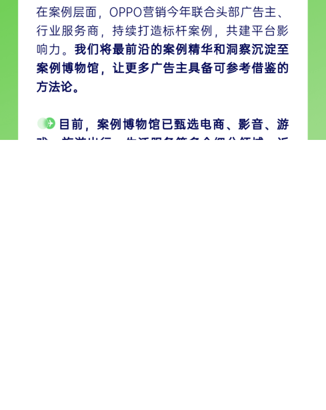 年度高光 | 2022，与OPPO营销同行 | OPPO营销平台