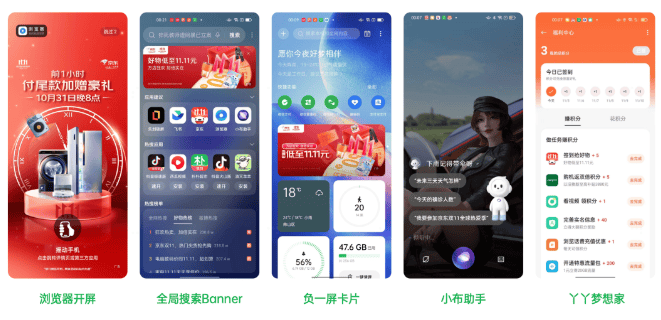 OPPO营销携手京东破局双十一,激发交易新机会 | OPPO广告平台