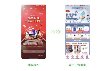 OPPO营销携手京东破局双十一,激发交易新机会 | OPPO广告平台