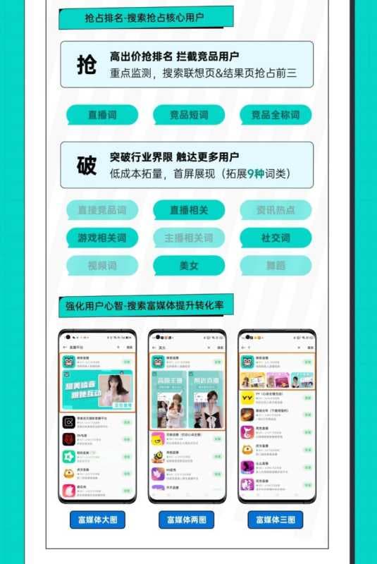 案例博物馆 | 映客直播:终端能力融合运用,实现逆势增长
