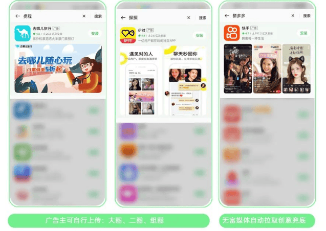 “oCPD出价词+富媒体”组合玩法，抢占行业搜索词核心流量入口