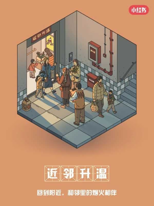 小红书发布《2023年度生活趋势》 | 小红书广告营销