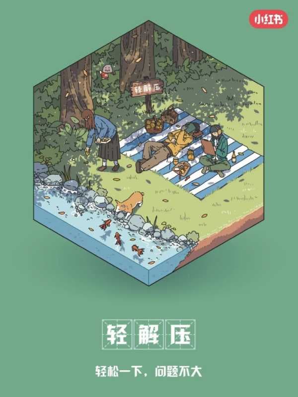 小红书发布《2023年度生活趋势》 | 小红书广告营销