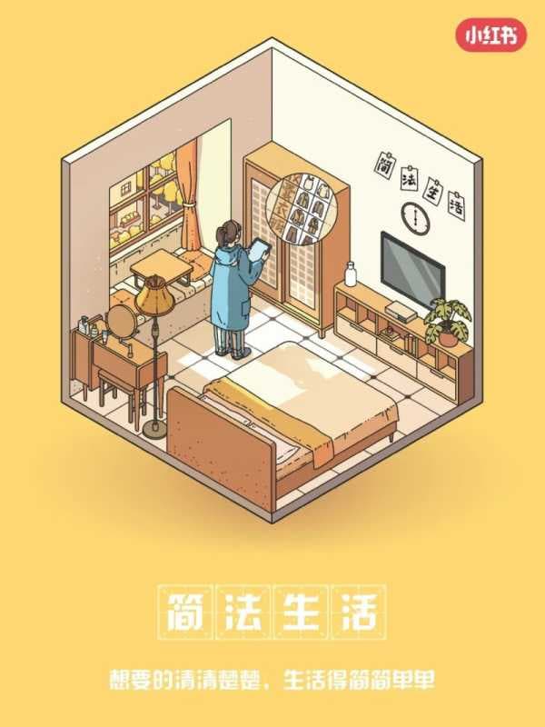 小红书发布《2023年度生活趋势》 | 小红书广告营销