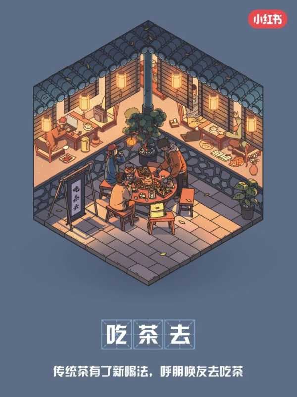 小红书发布《2023年度生活趋势》 | 小红书广告营销