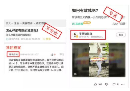 什么是搜索用户体验?搜索引擎是如何判断好的用户体验的?